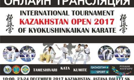 Онлайн трансляция Международного турнира «Kazakhstan Open»
