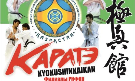 Республиканская национальная федерация киокушинкай-кан каратэ (РНФКК) объявляет набор в группы по всей стране от 5 лет и старше