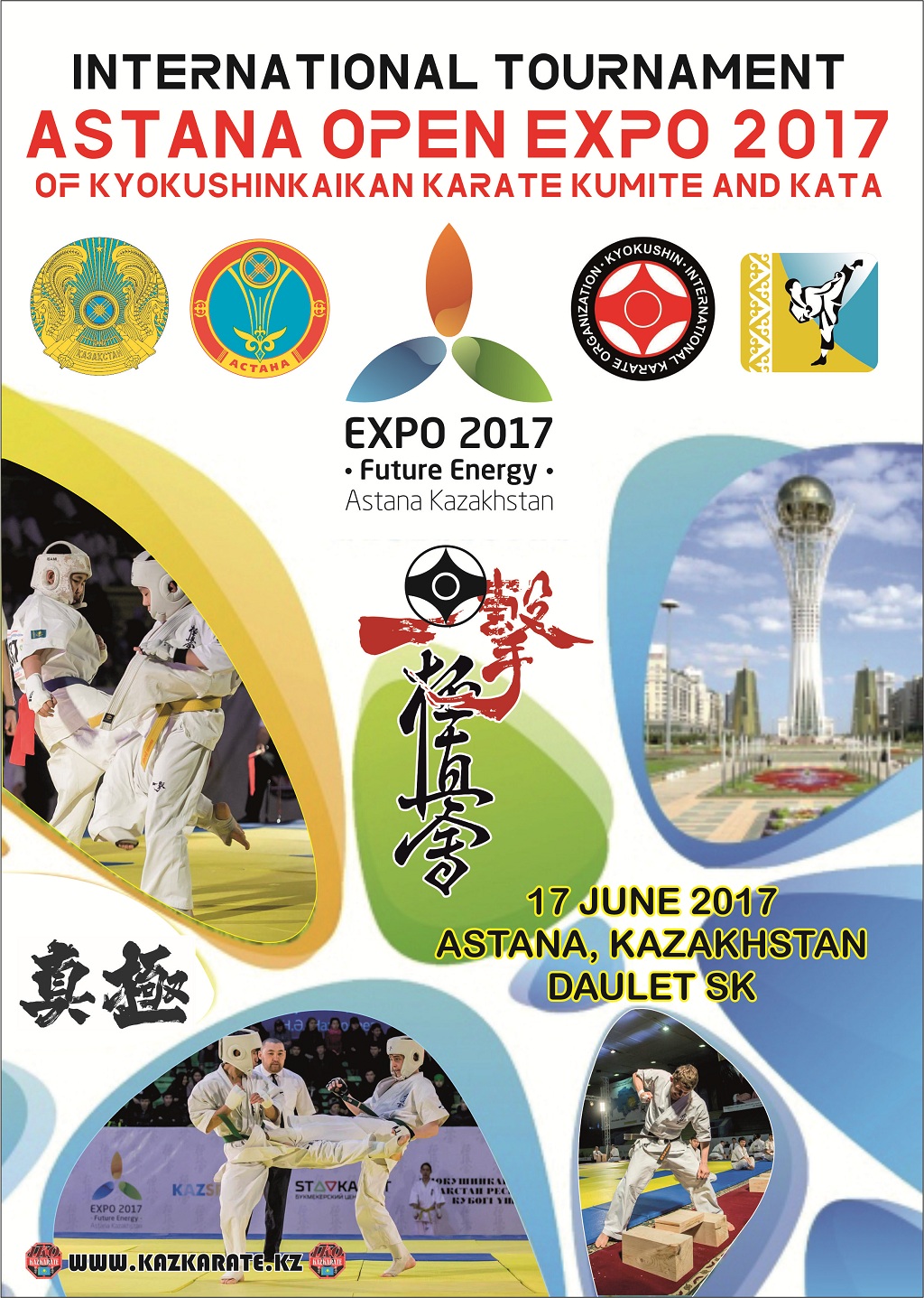 Международный турнир «ASTANA OPEN EXPO – 2017»