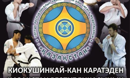 Алматы қаласында киокушинкай-кан каратэден Республика Чемпионаты өтеді